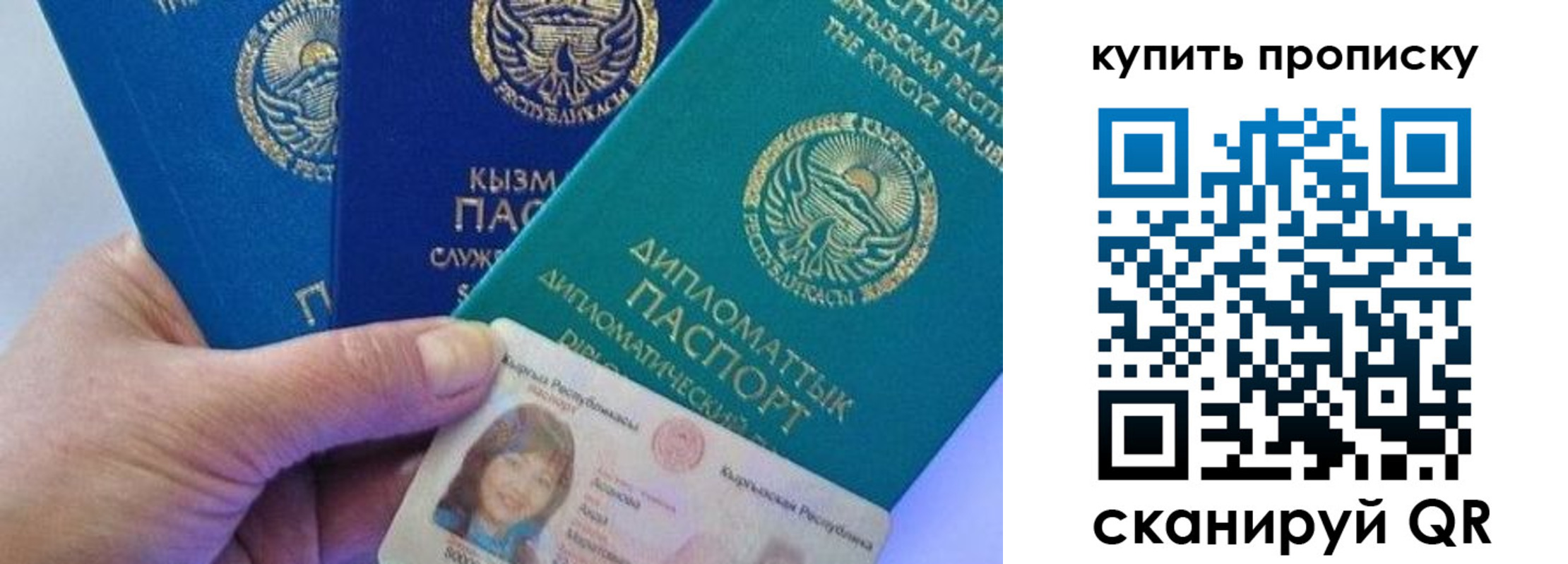 временная регистрация в Троицке