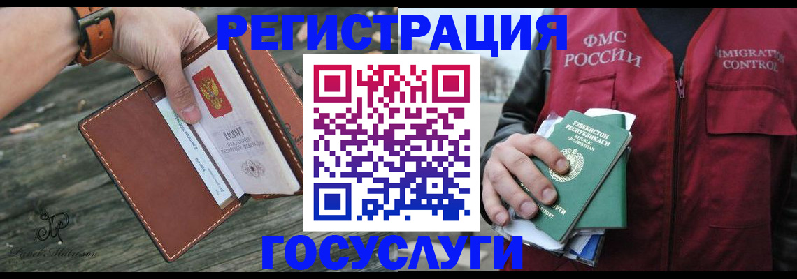 регистрация для школы в Троицке