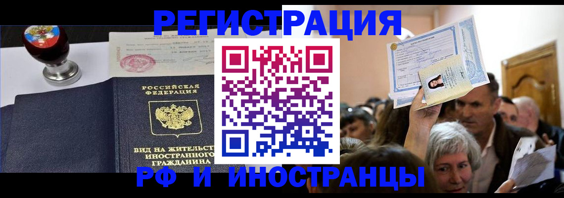 где прописаться в Троицке