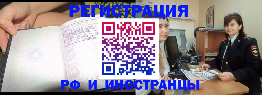 временная регистрация поиск в Троицке