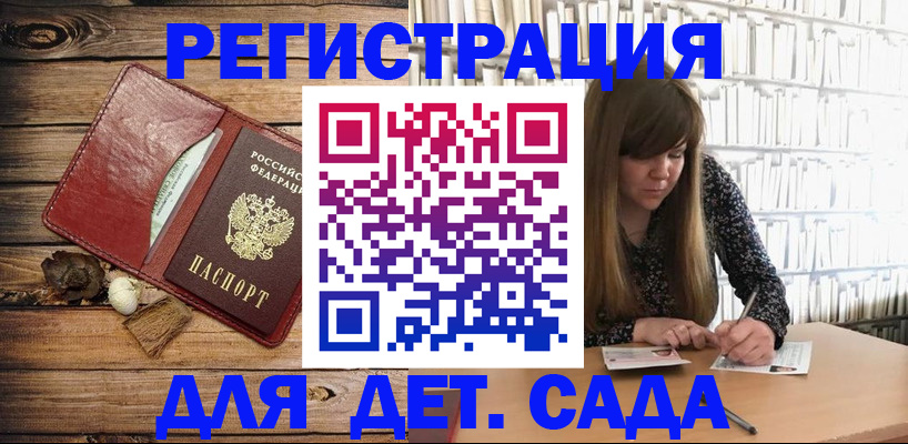 временная регистрация собственник в Троицке