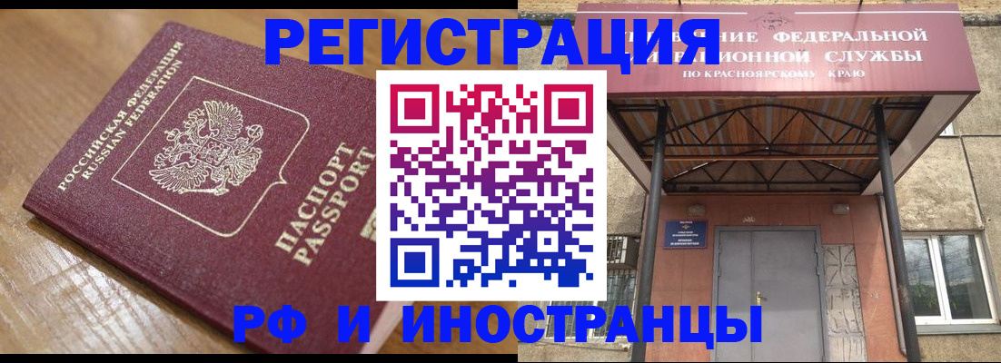 прописка штамп в Троицке