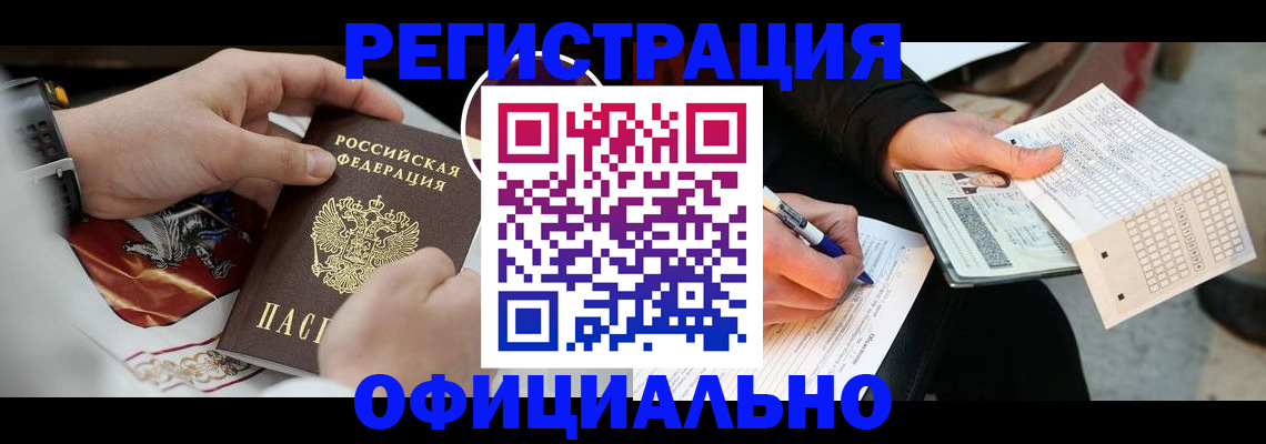 временная регистрация собственник в Троицке