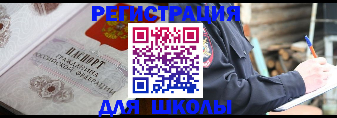 найти адрес прописки в Троицке