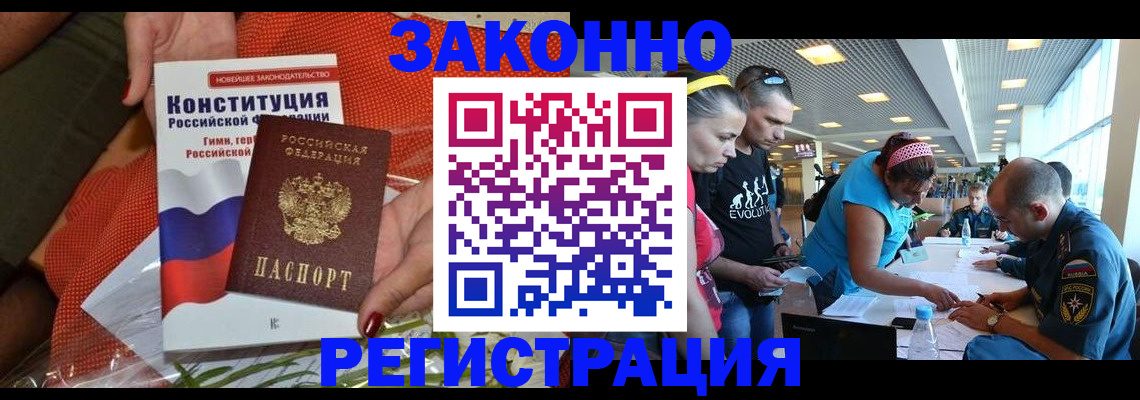 временная регистрация гарантия в Троицке