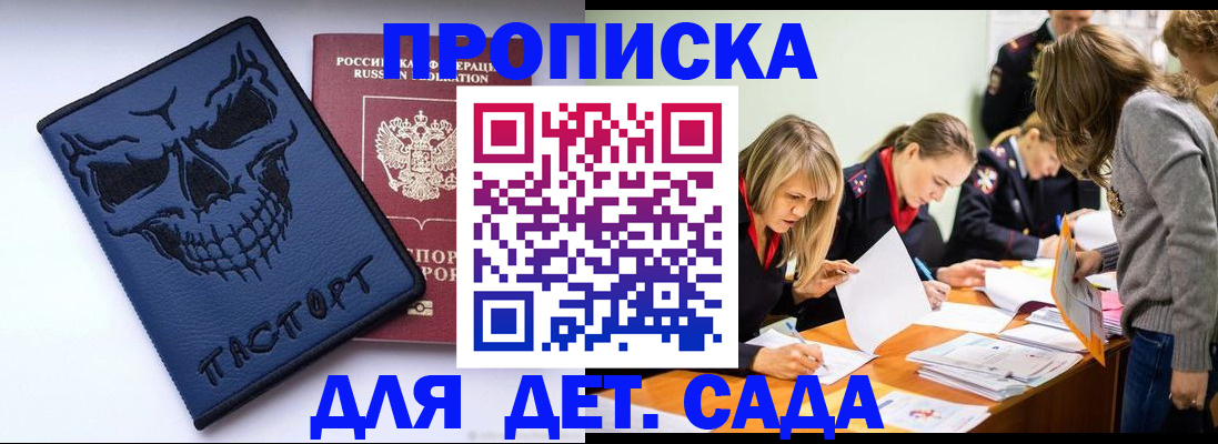 прописка в квартире в Троицке