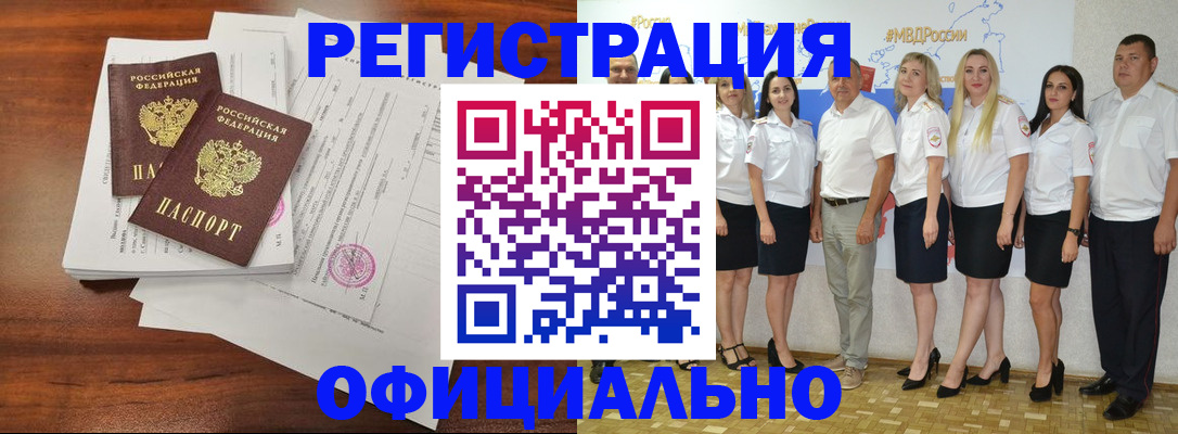 временная регистрация надежно в Троицке